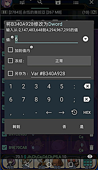 gg修改器将地址修改为指定数值的界面